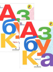 Азбука.